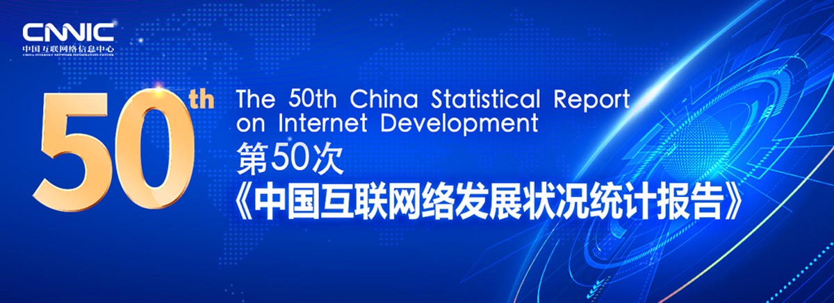 中国互联网络信息中心（CNNIC）2023年博士后招收简章