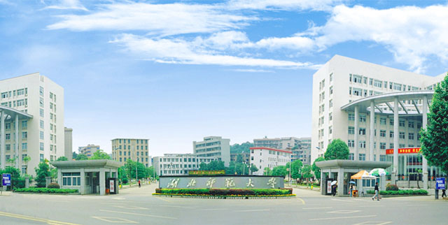 湖北师范大学