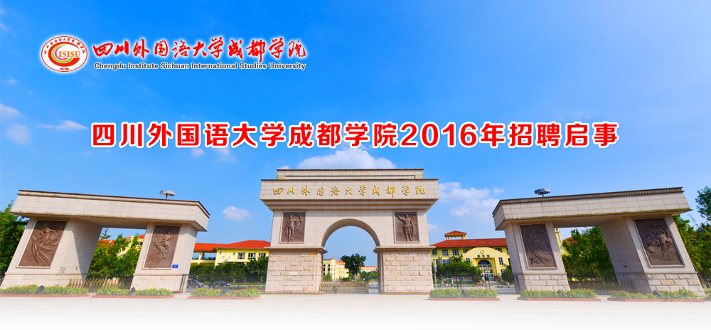 郑州轻工业学院2016年博士招聘计划