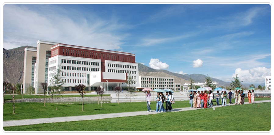 西藏大学新校区