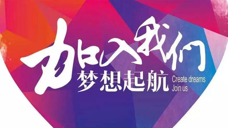 广州华立学院博士招聘启事